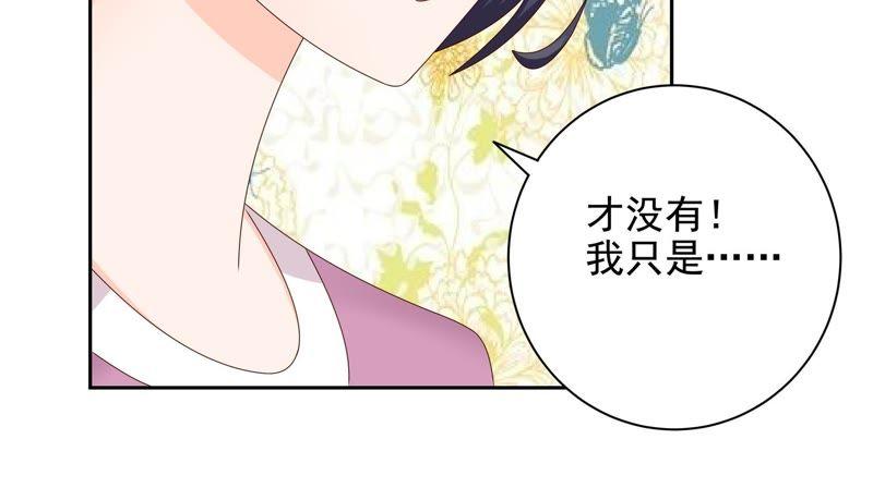 🍔恋爱先知 第97话 陷阱 第27页