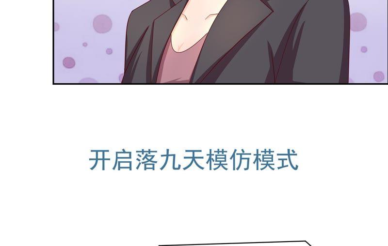 🍔恋爱先知 第97话 陷阱 第35页