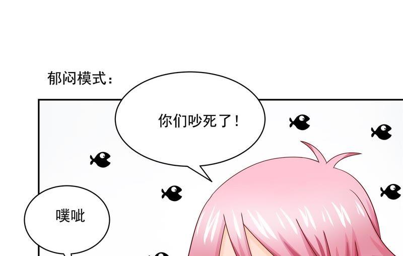 🍔恋爱先知 第97话 陷阱 第40页