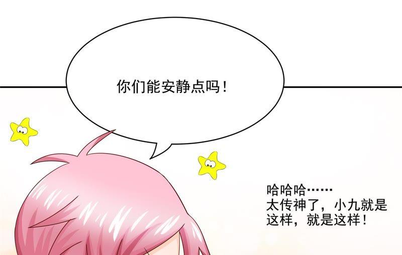 🍔恋爱先知 第97话 陷阱 第42页