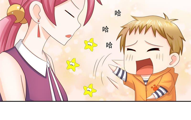 🍔恋爱先知 第97话 陷阱 第43页