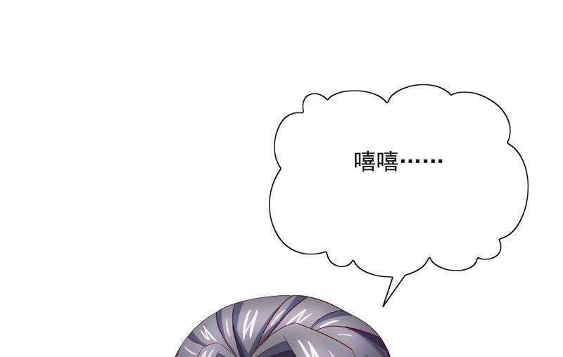 🍔恋爱先知 第97话 陷阱 第44页