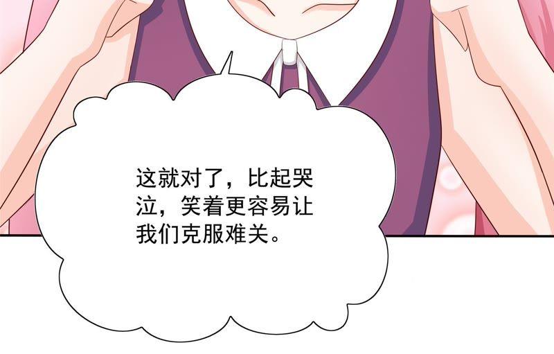 🍔恋爱先知 第97话 陷阱 第48页