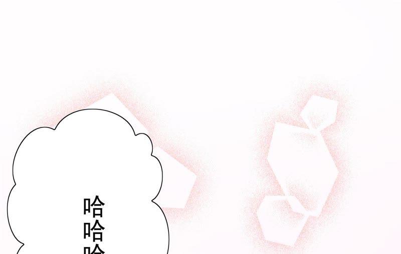 🍔恋爱先知 第97话 陷阱 第49页