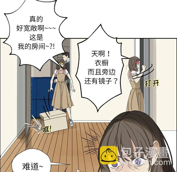 🍔恋爱新手 1 第11页