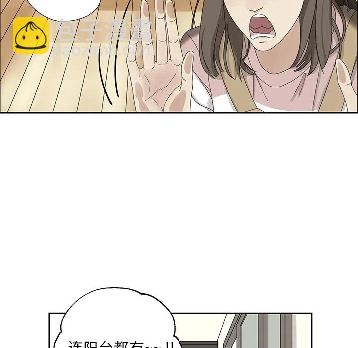 🍔恋爱新手 1 第12页