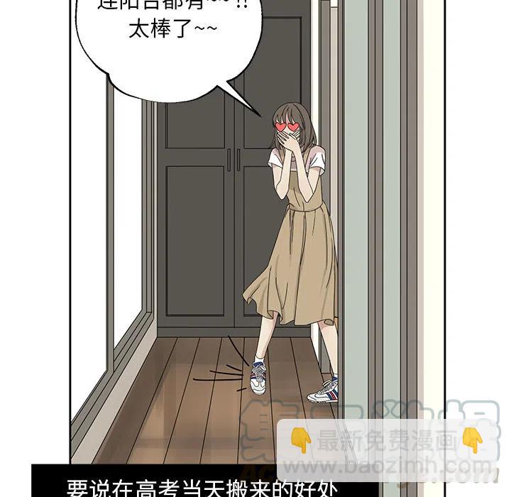 🍔恋爱新手 1 第13页