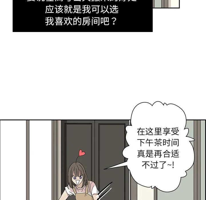 🍔恋爱新手 1 第14页