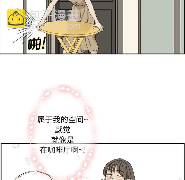 🍔恋爱新手 1 第15页