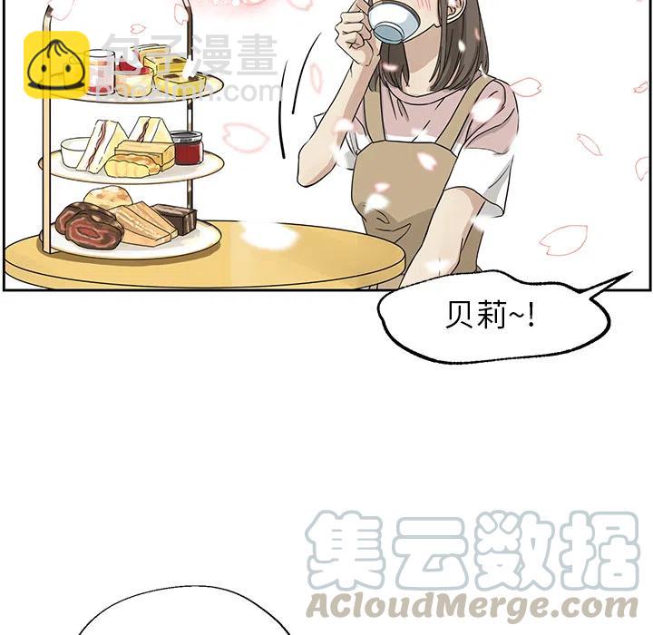 🍔恋爱新手 1 第16页
