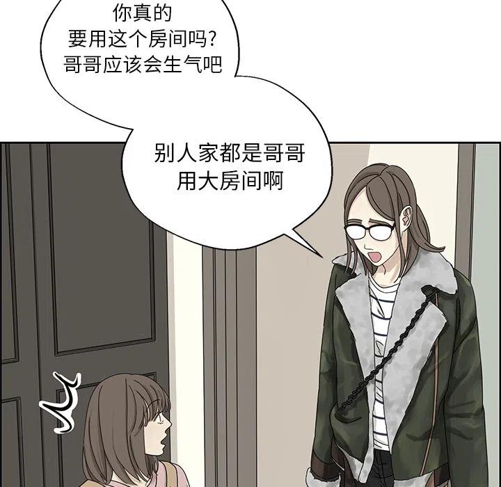 🍔恋爱新手 1 第17页