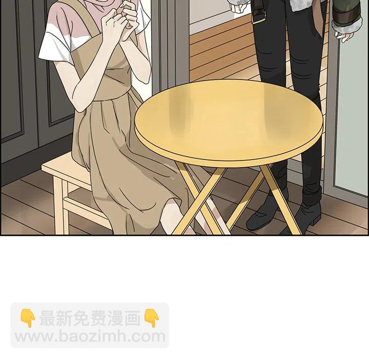 🍔恋爱新手 1 第18页