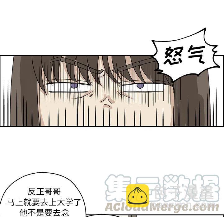 🍔恋爱新手 1 第19页