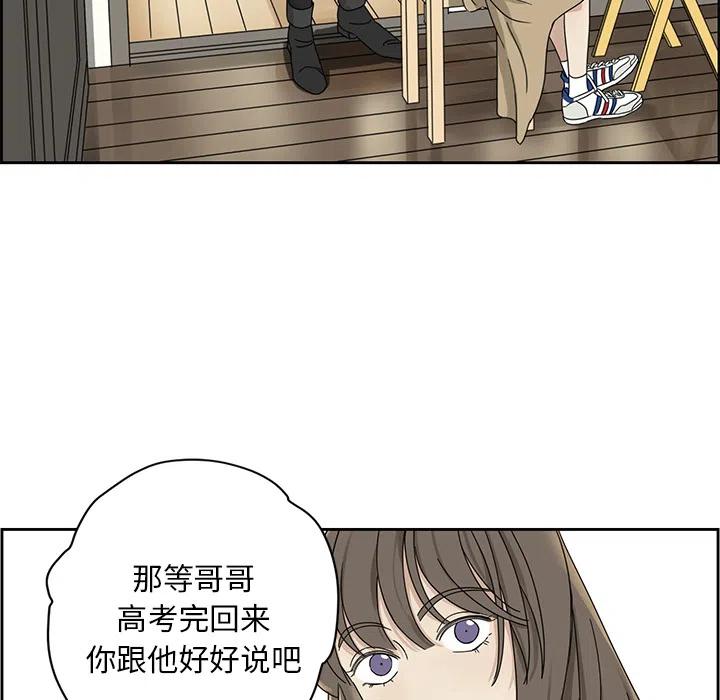 🍔恋爱新手 1 第21页