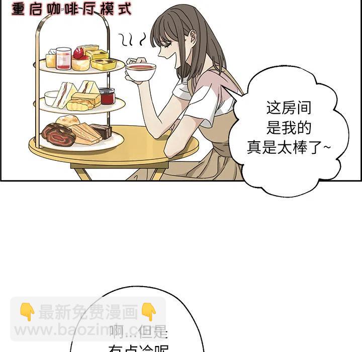 🍔恋爱新手 1 第23页