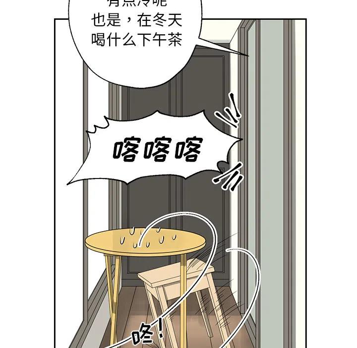 🍔恋爱新手 1 第24页