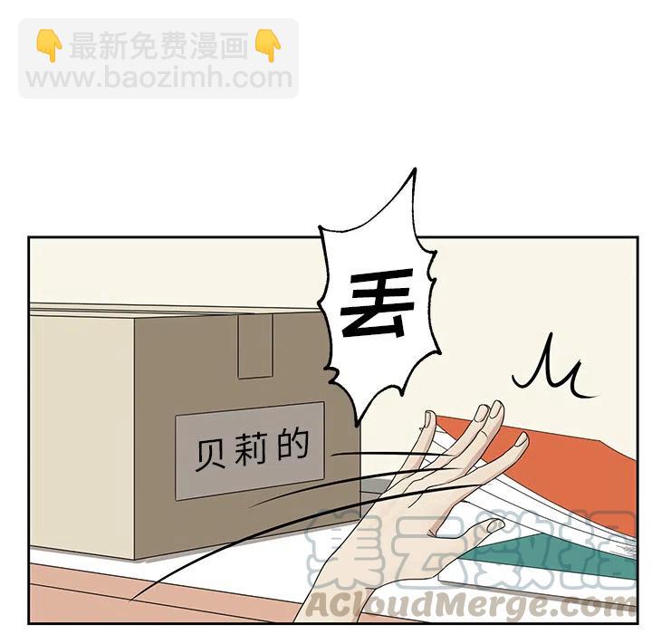 🍔恋爱新手 1 第28页