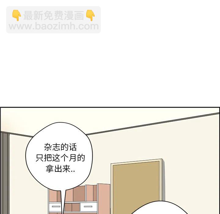 🍔恋爱新手 1 第29页