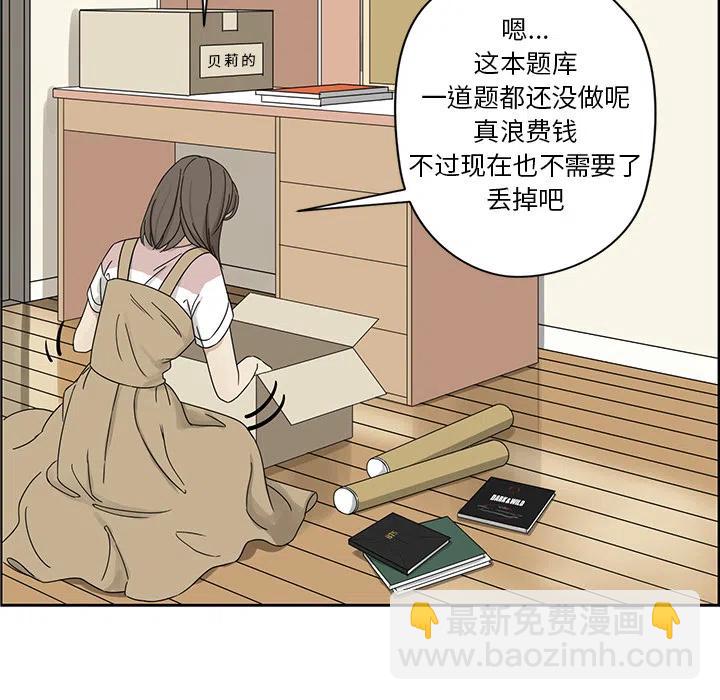 🍔恋爱新手 1 第30页