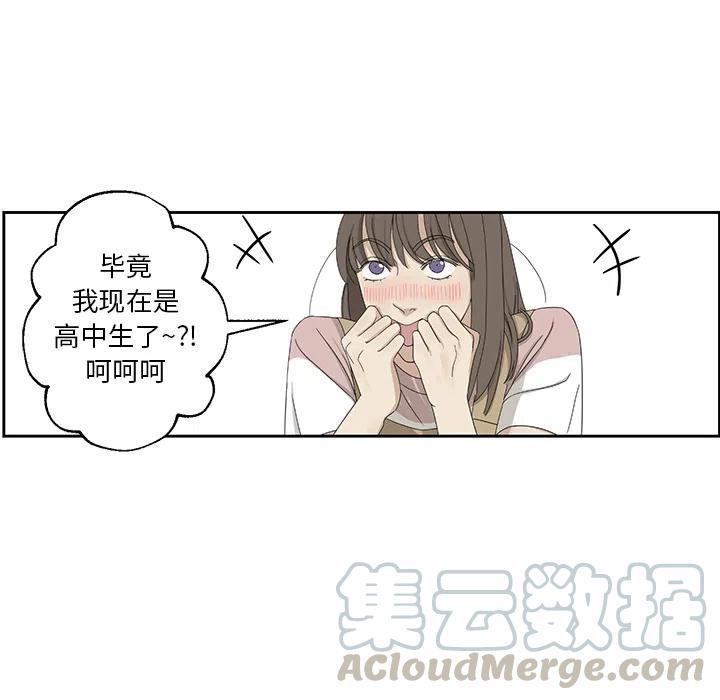 🍔恋爱新手 1 第31页