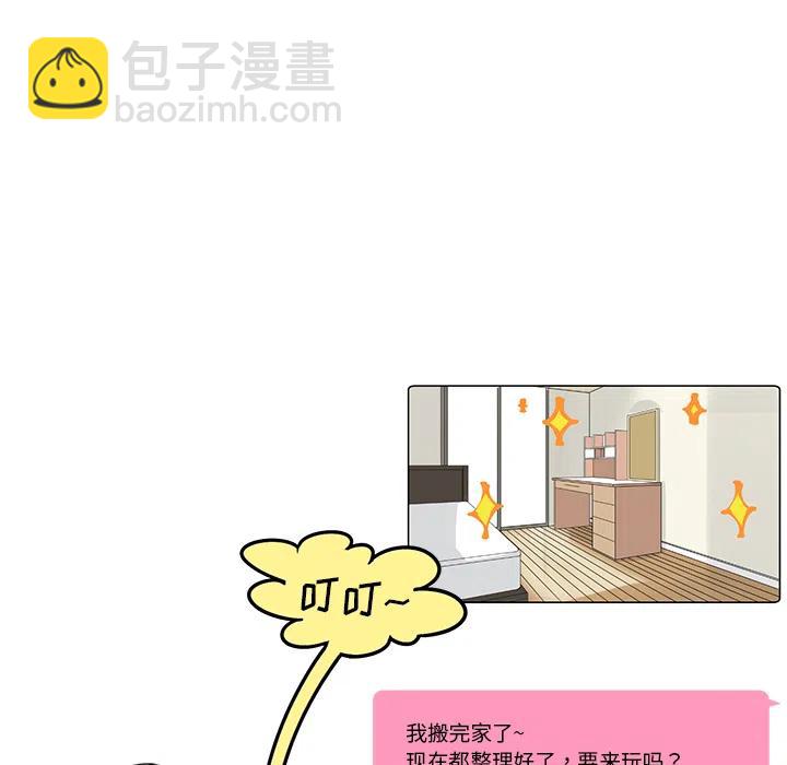 🍔恋爱新手 1 第33页
