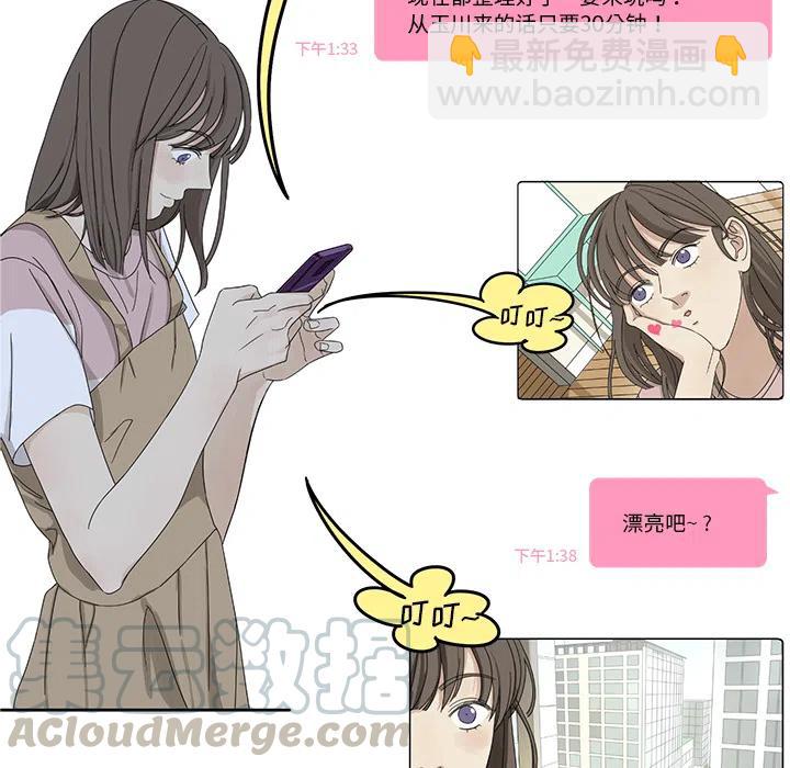 🍔恋爱新手 1 第34页