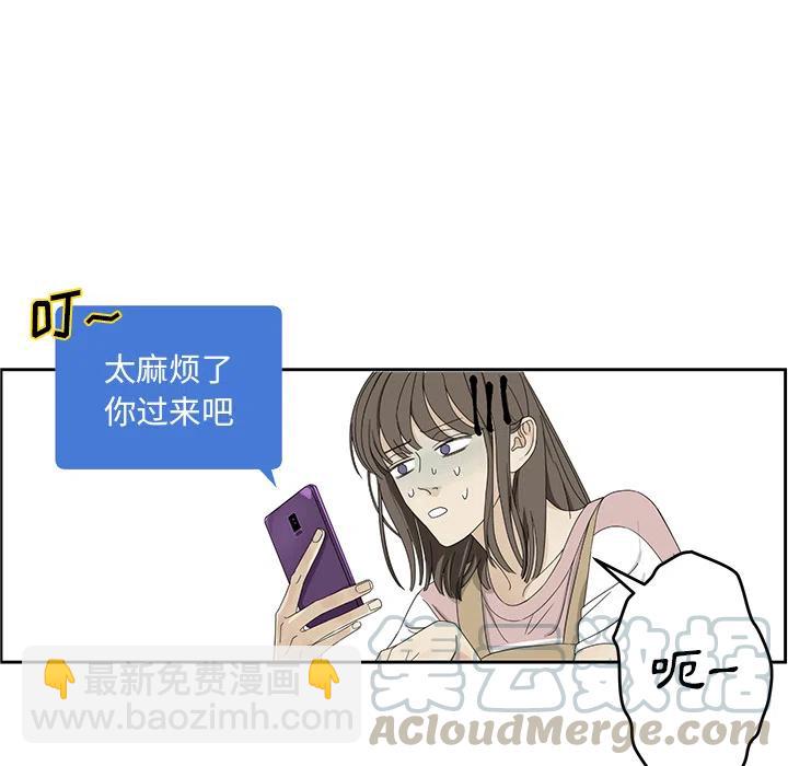 🍔恋爱新手 1 第37页