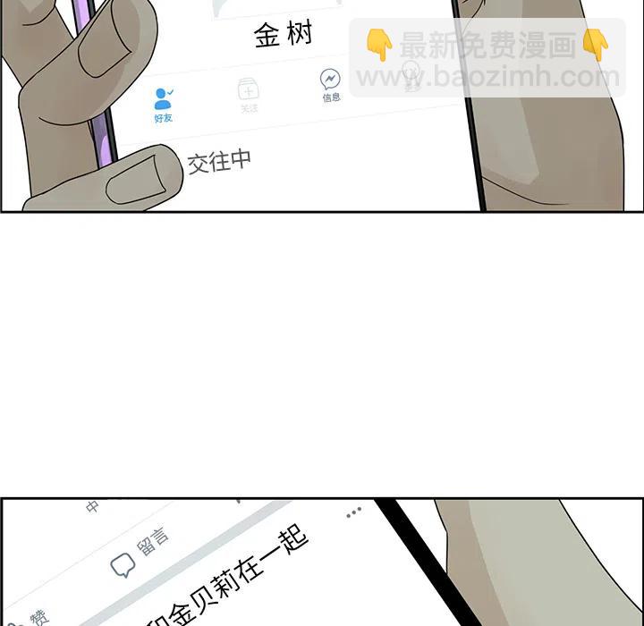 🍔恋爱新手 1 第39页
