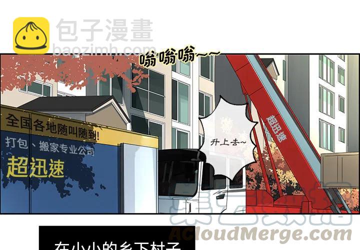🍔恋爱新手 1 第4页