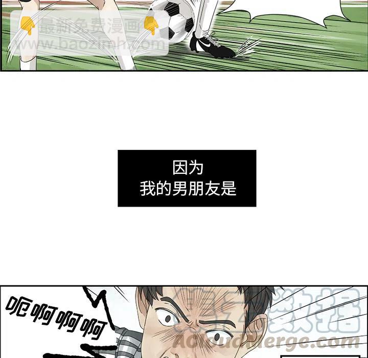 🍔恋爱新手 1 第43页