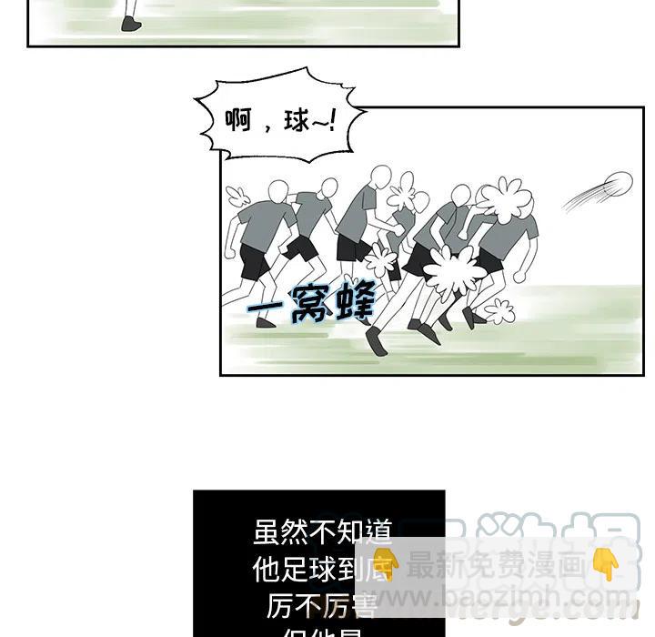 🍔恋爱新手 1 第46页