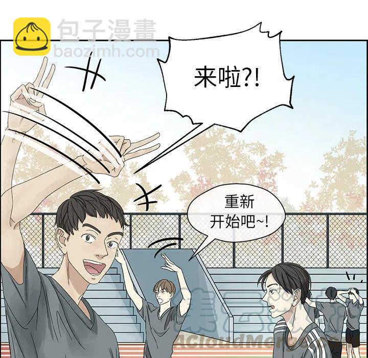 🍔恋爱新手 1 第49页