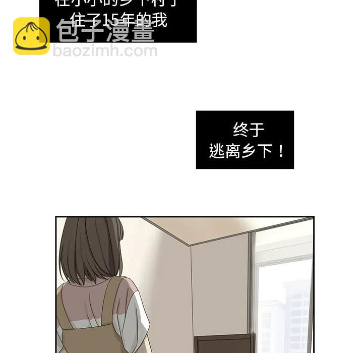 🍔恋爱新手 1 第5页