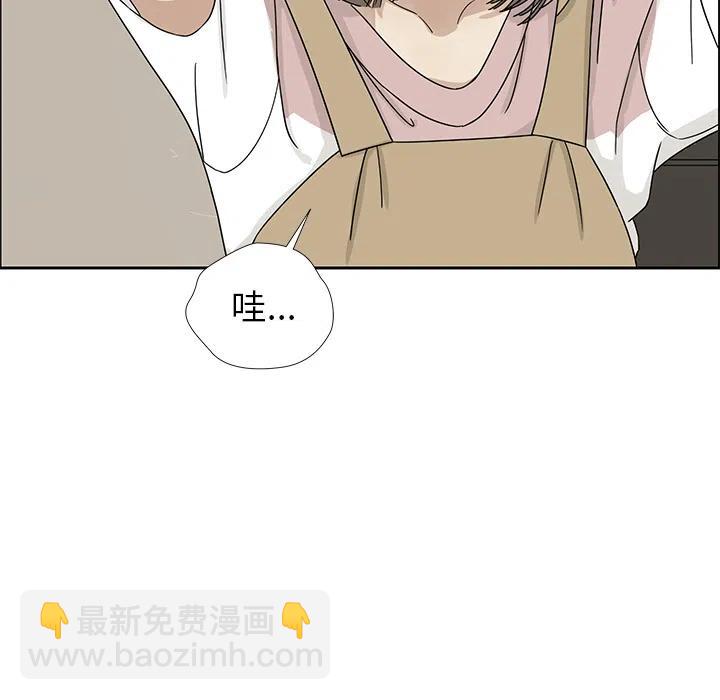 🍔恋爱新手 1 第8页