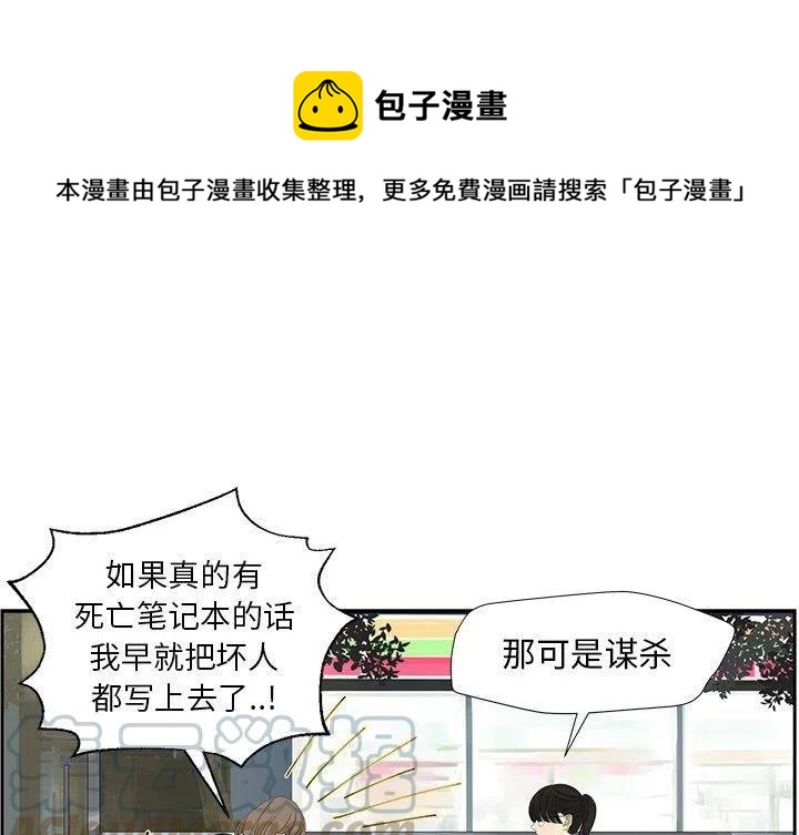 🍔恋爱新手 11 第1页