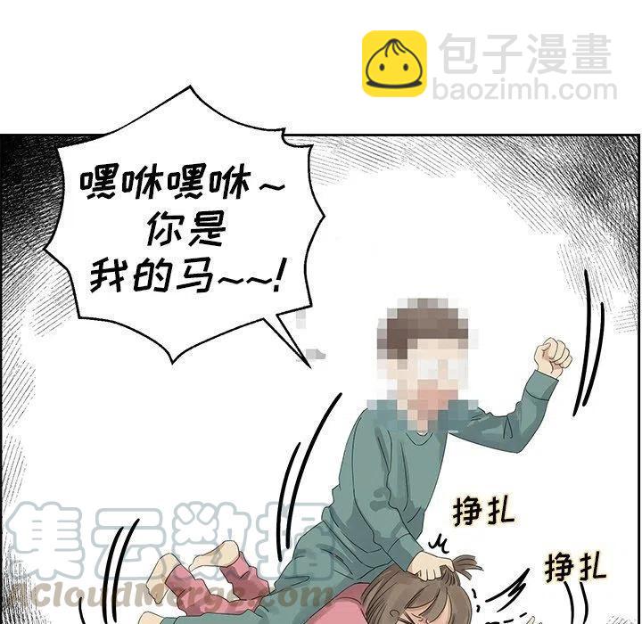 🍔恋爱新手 11 第10页