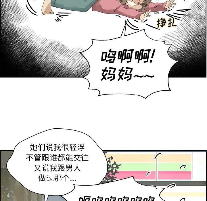 🍔恋爱新手 11 第11页