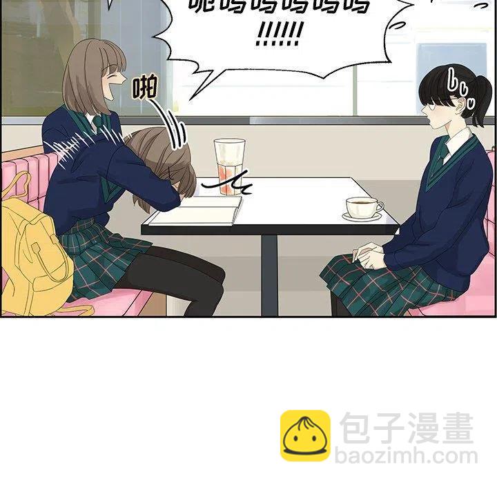 🍔恋爱新手 11 第12页