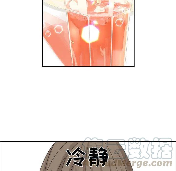 🍔恋爱新手 11 第16页