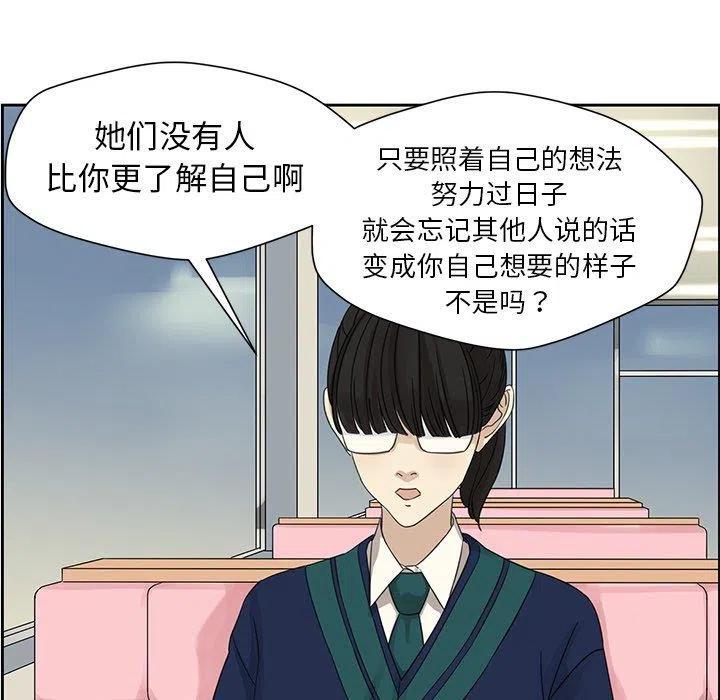 🍔恋爱新手 11 第18页