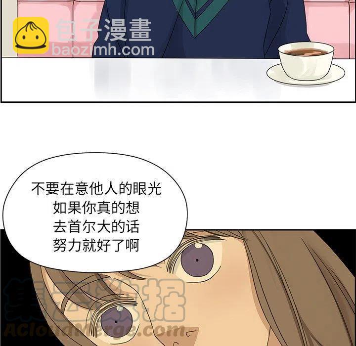 🍔恋爱新手 11 第19页