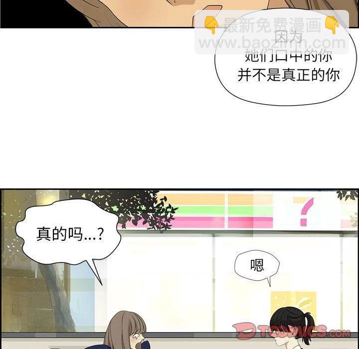🍔恋爱新手 11 第20页