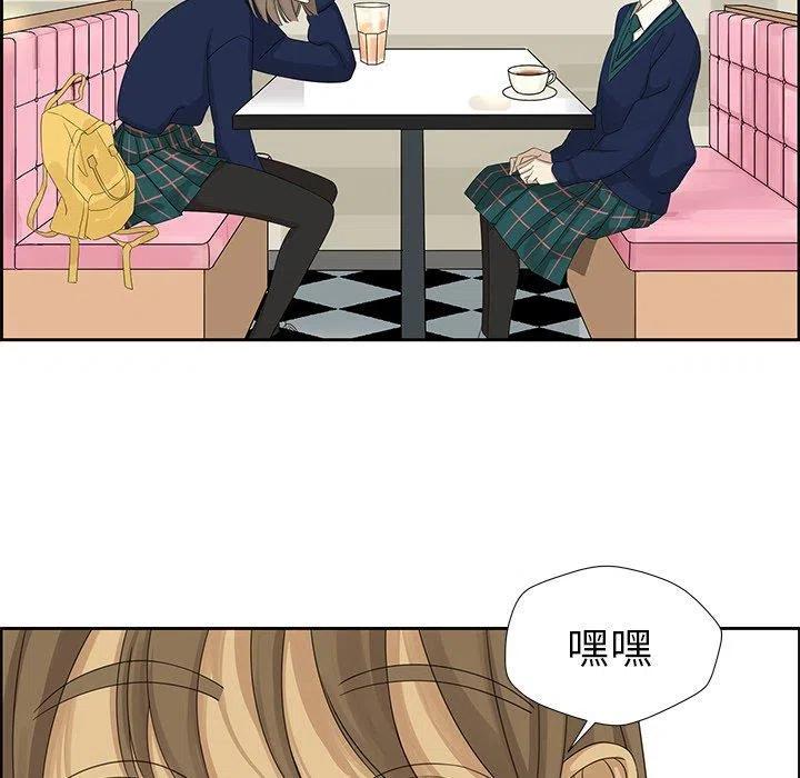 🍔恋爱新手 11 第21页