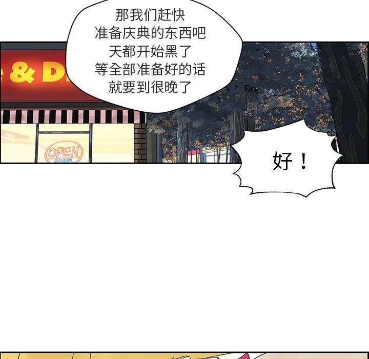 🍔恋爱新手 11 第23页