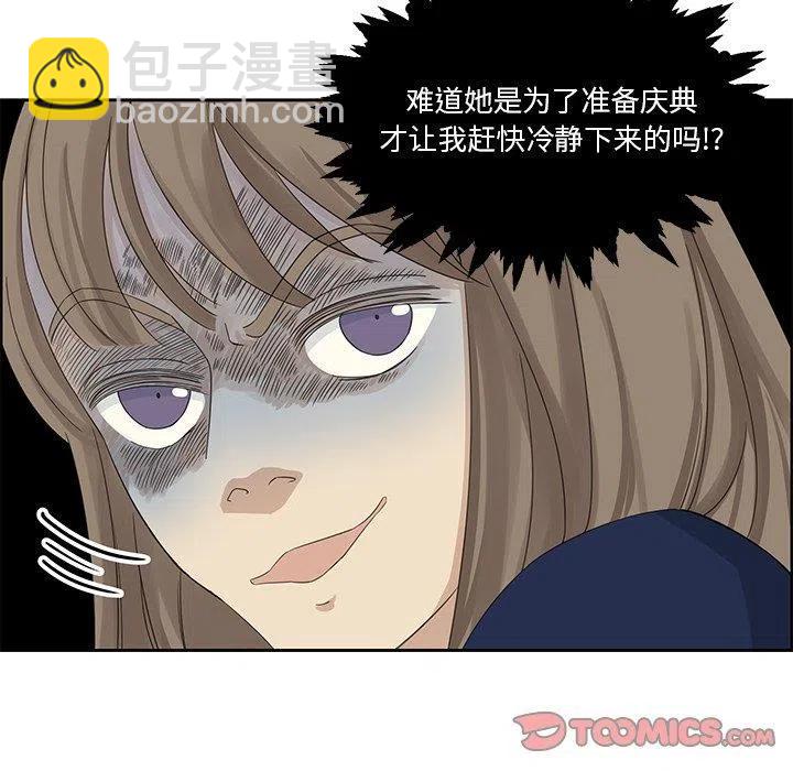🍔恋爱新手 11 第26页