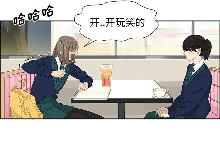 🍔恋爱新手 11 第3页