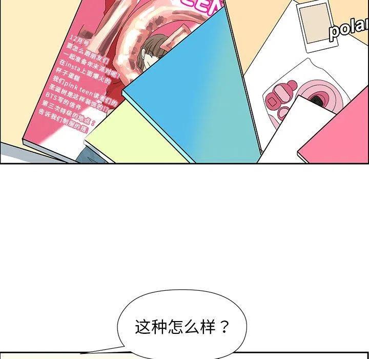 🍔恋爱新手 11 第30页