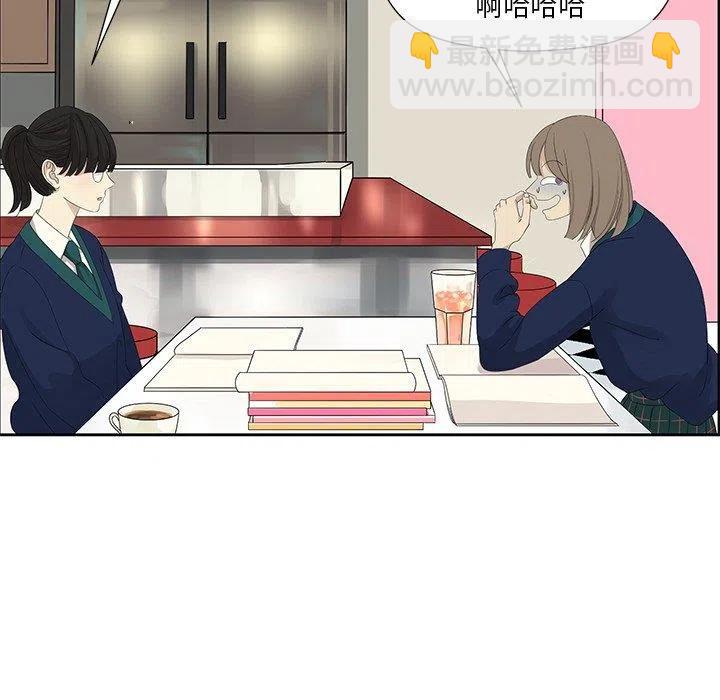 🍔恋爱新手 11 第35页