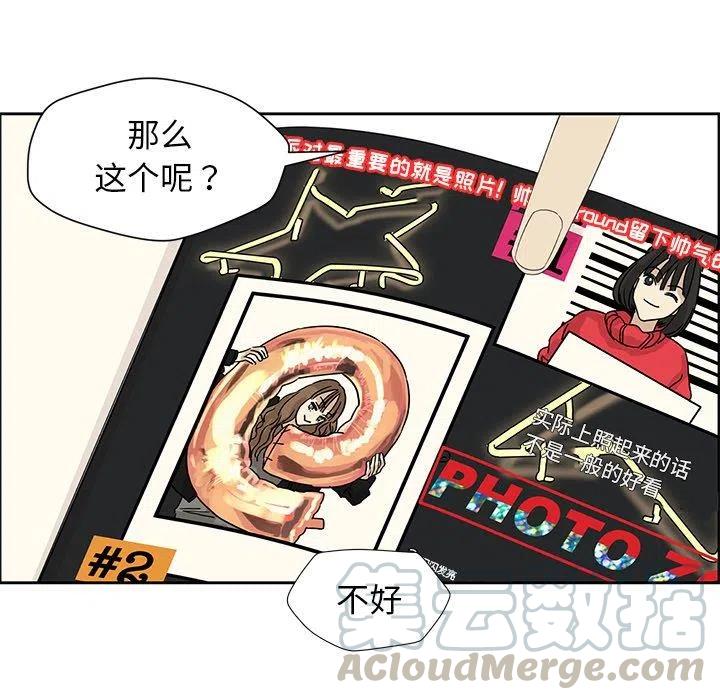 🍔恋爱新手 11 第37页