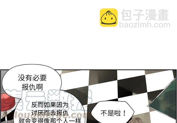 🍔恋爱新手 11 第4页